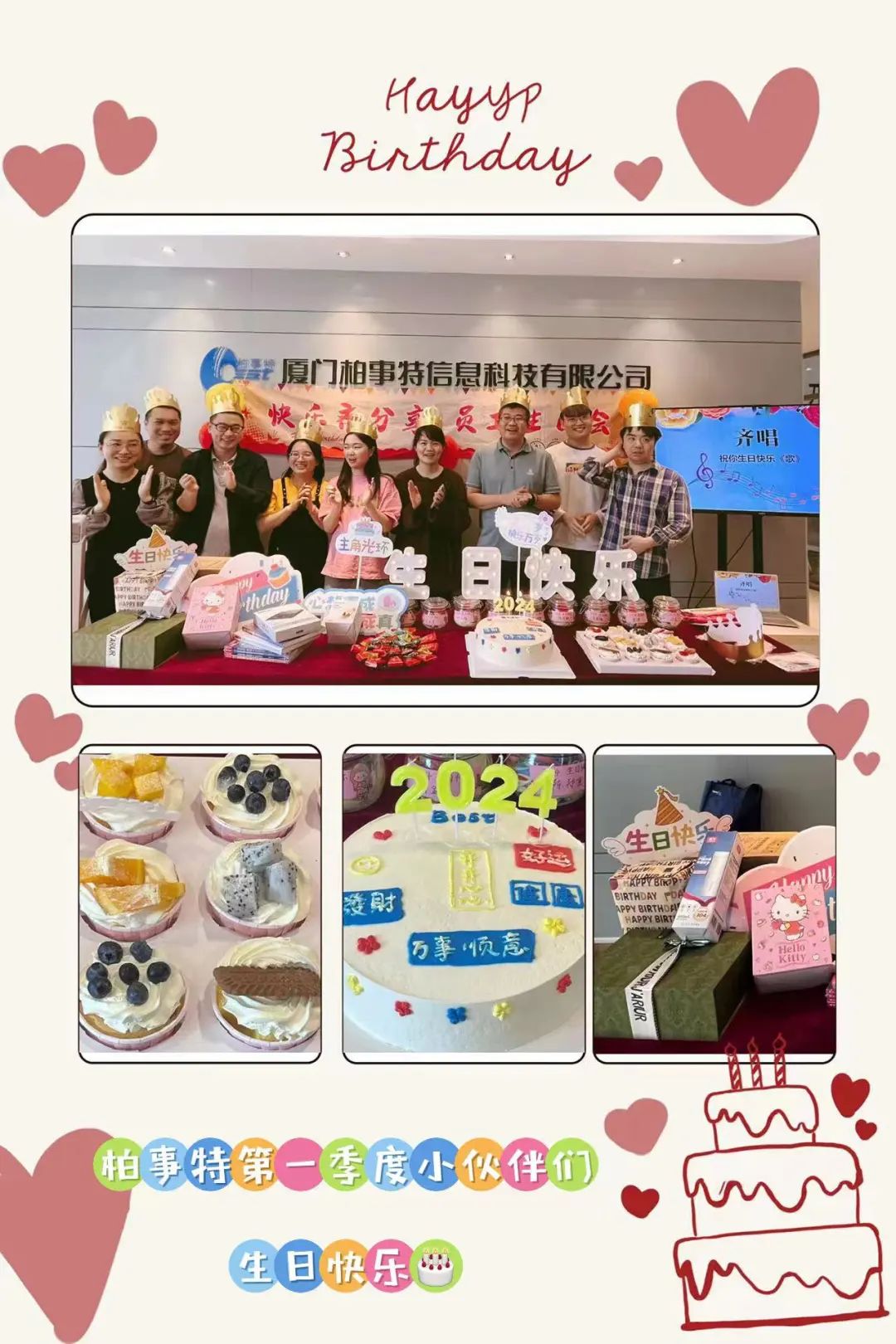 3月生日會(huì)2.jpg