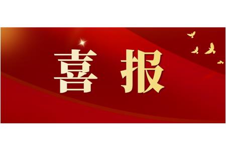 榮耀時(shí)刻，柏事特雙冠加冕